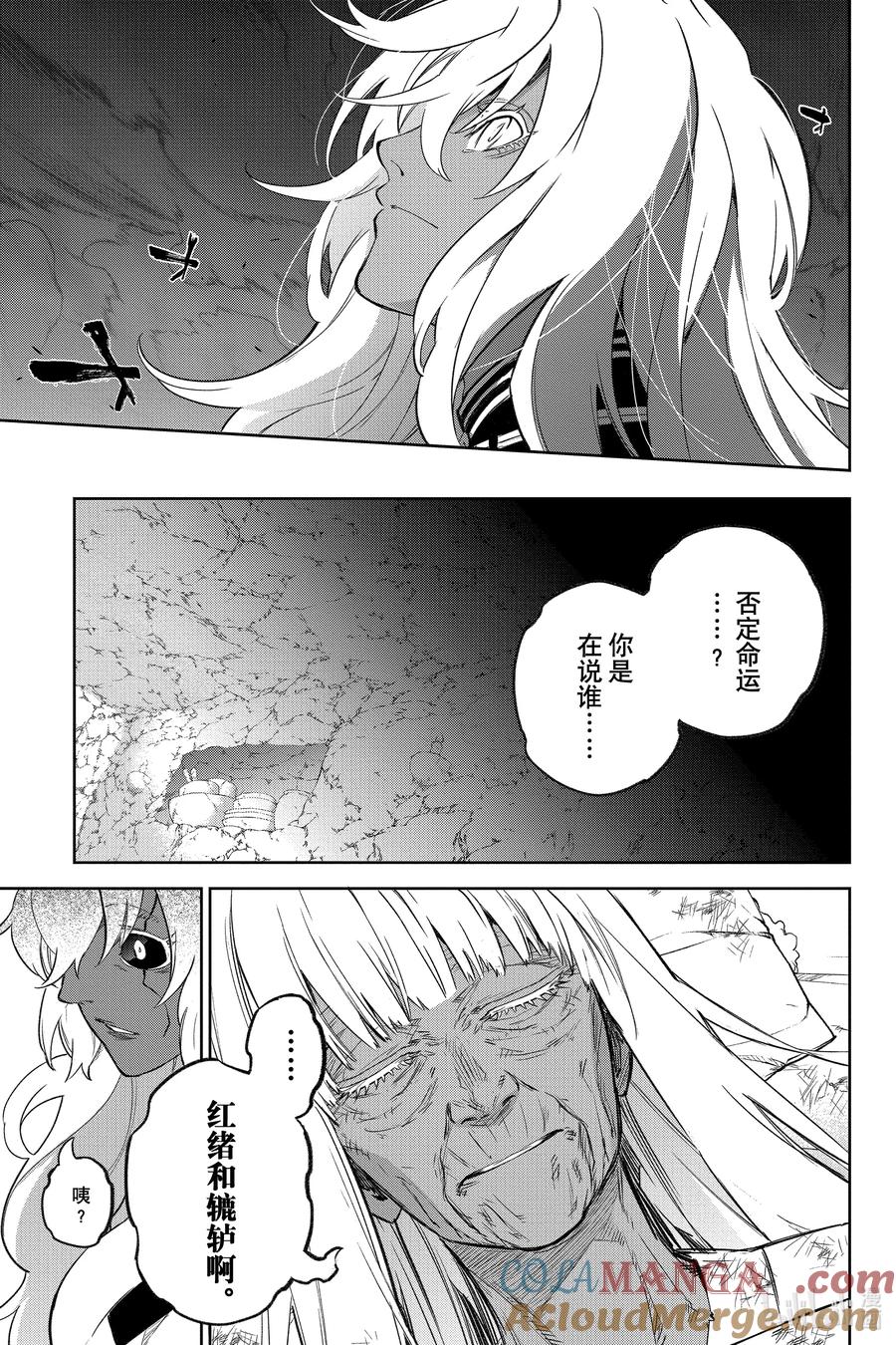 双星之阴阳师 131 驱散纯白的黑暗 第31页