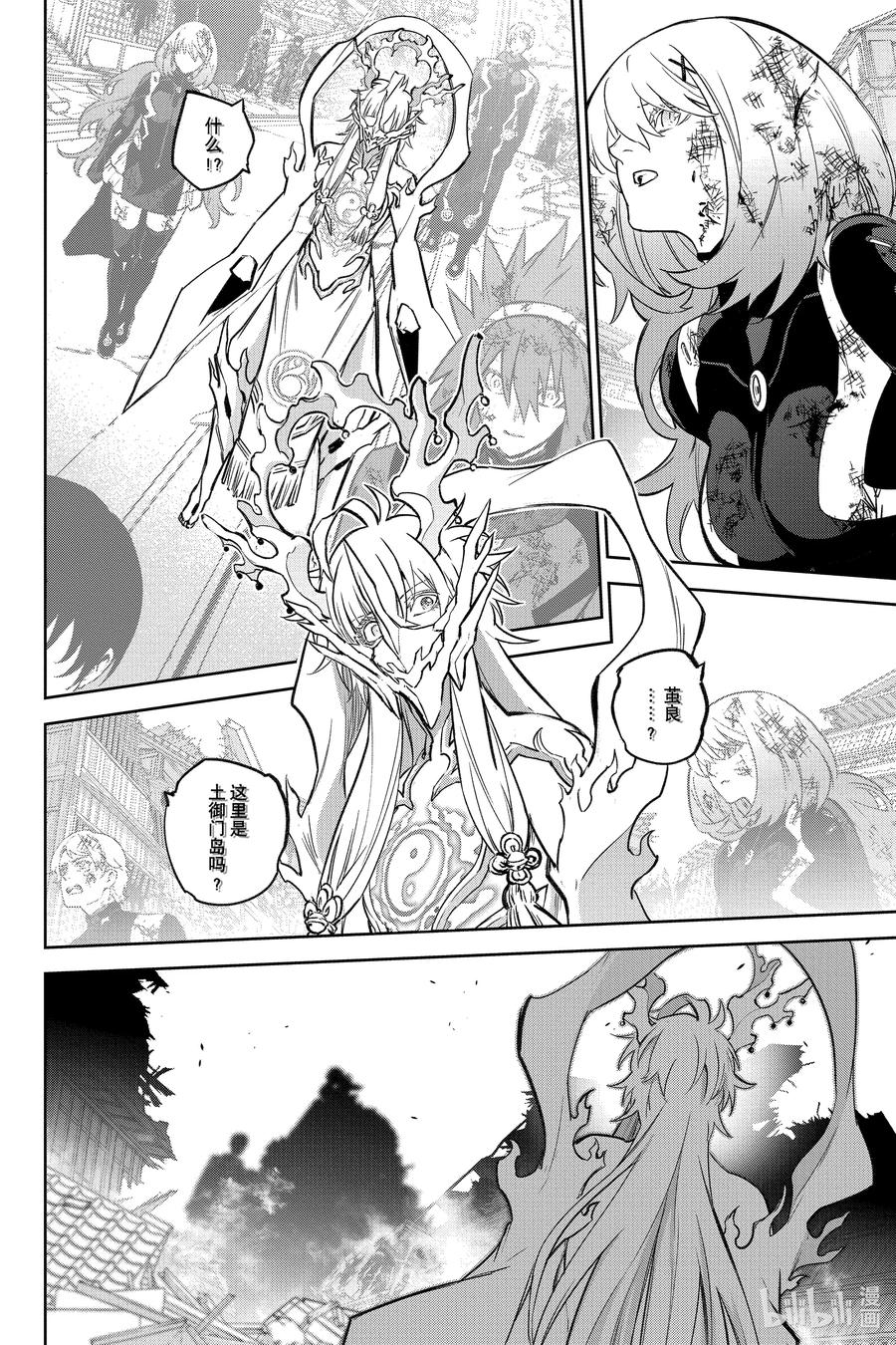 双星之阴阳师 132 远方的悲鸣 第15页