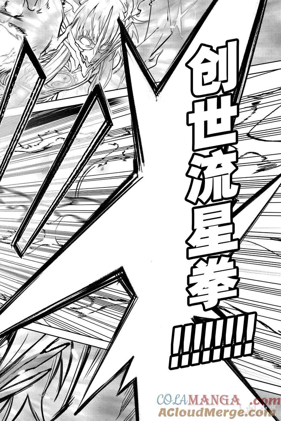 双星之阴阳师 132 远方的悲鸣 第25页