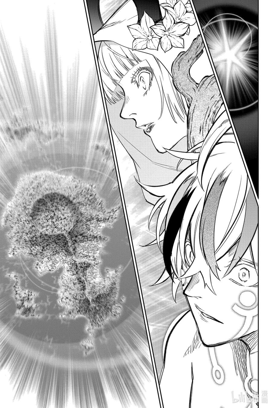 双星之阴阳师 132 远方的悲鸣 第14页