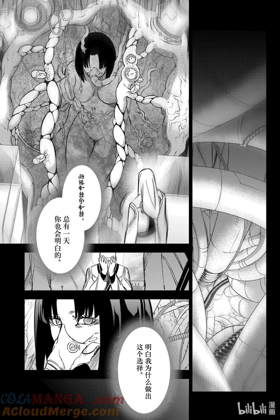 双星之阴阳师 132 远方的悲鸣 第34页