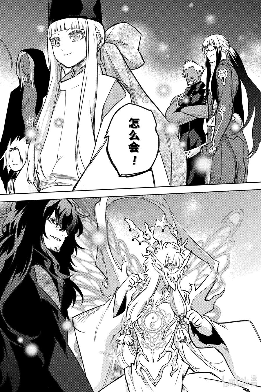 双星之阴阳师 132 远方的悲鸣 第21页
