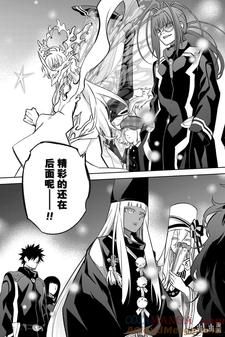 双星之阴阳师 132 远方的悲鸣 第22页