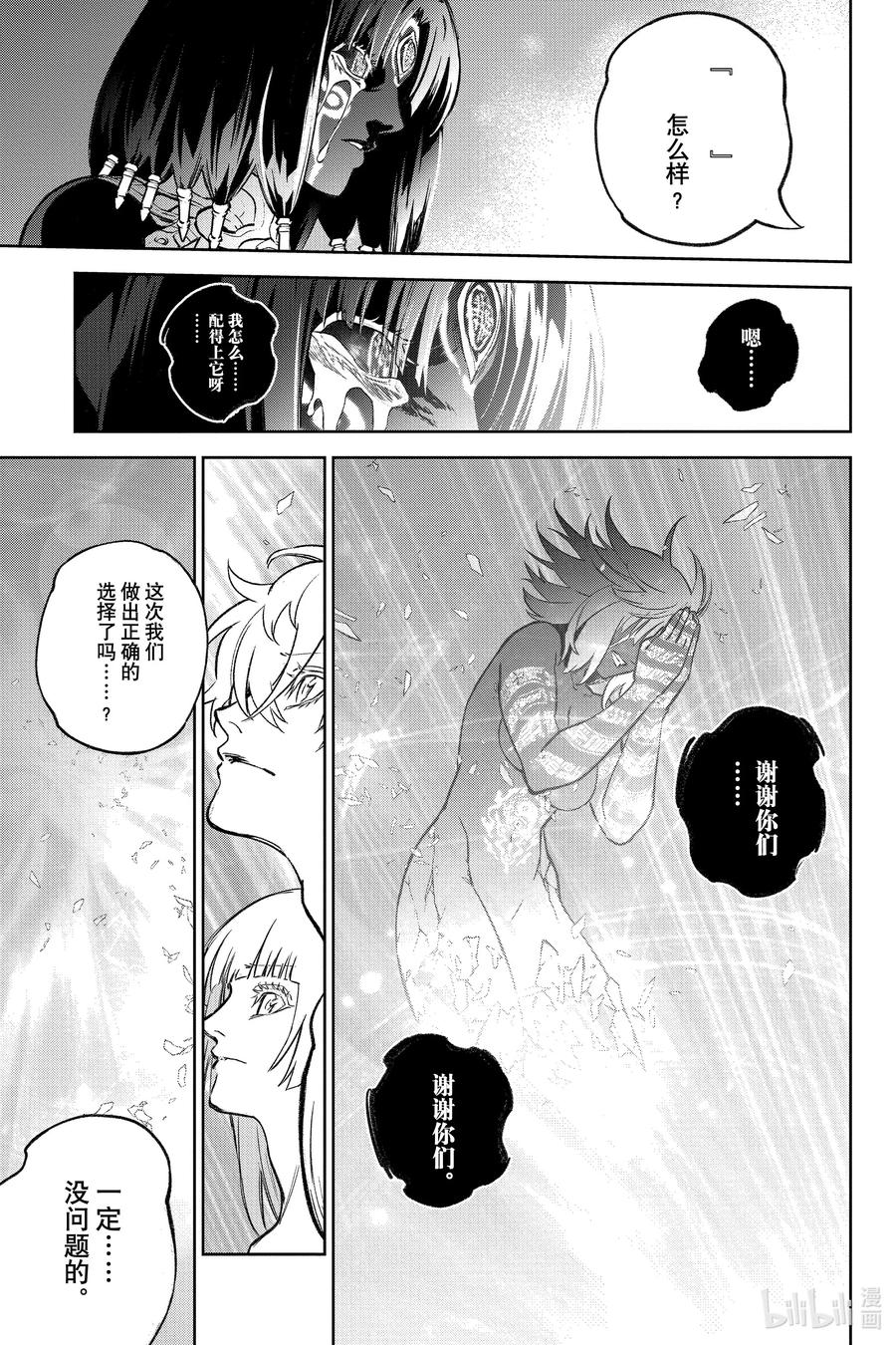 双星之阴阳师 133 暖风 第38页