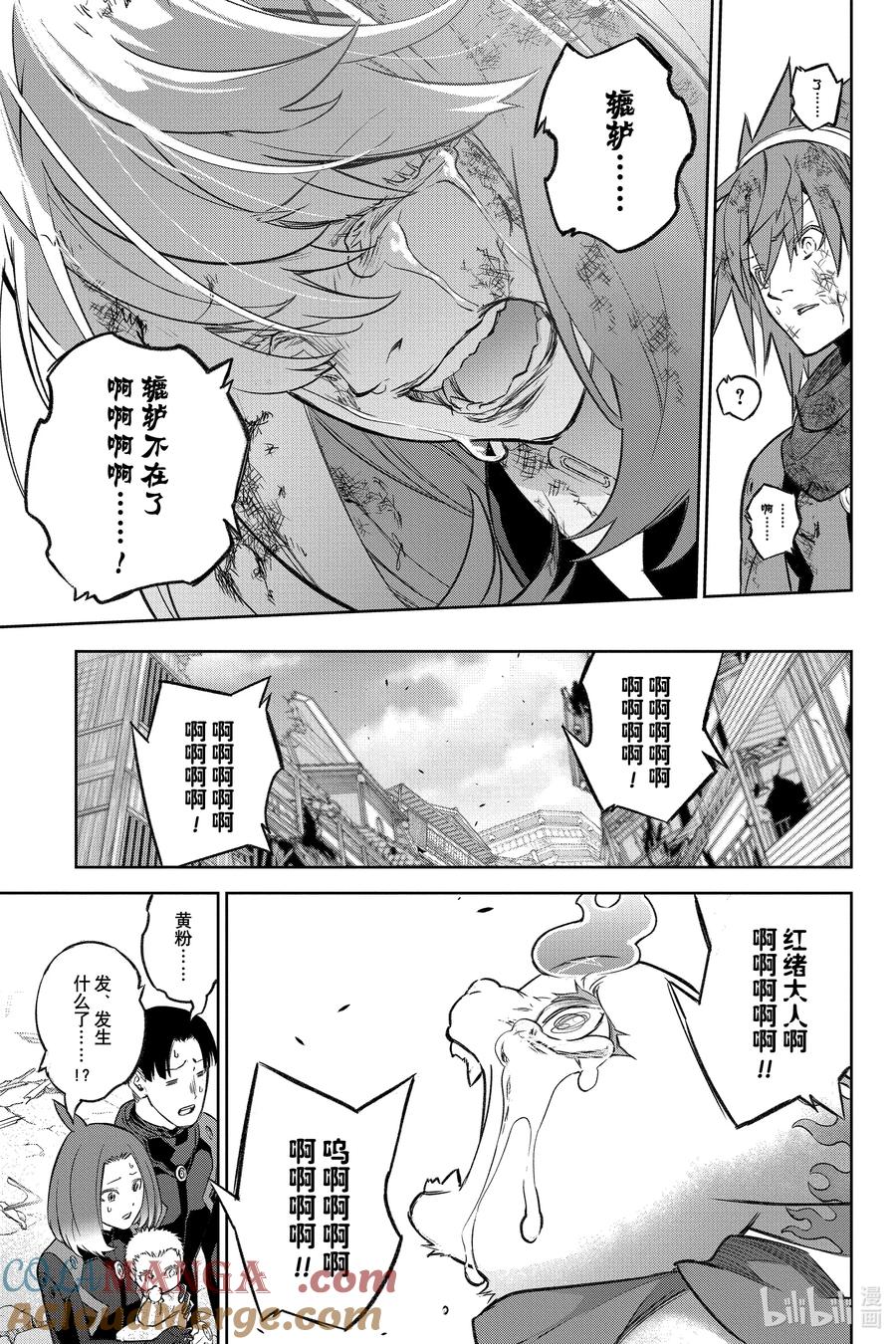 双星之阴阳师 133 暖风 第42页