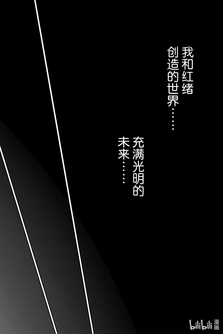 双星之阴阳师 133 暖风 第22页