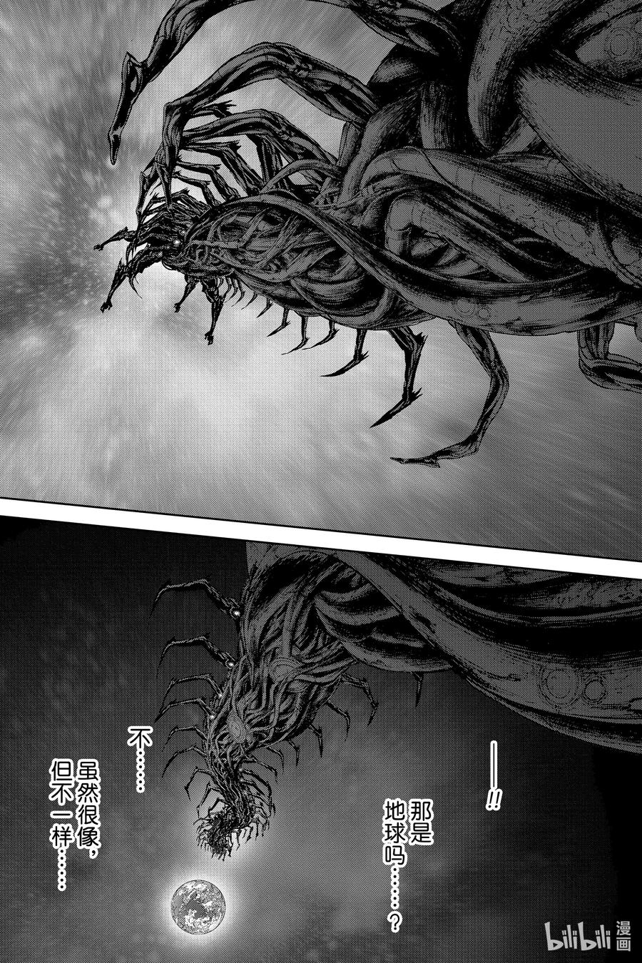 双星之阴阳师 133 暖风 第10页