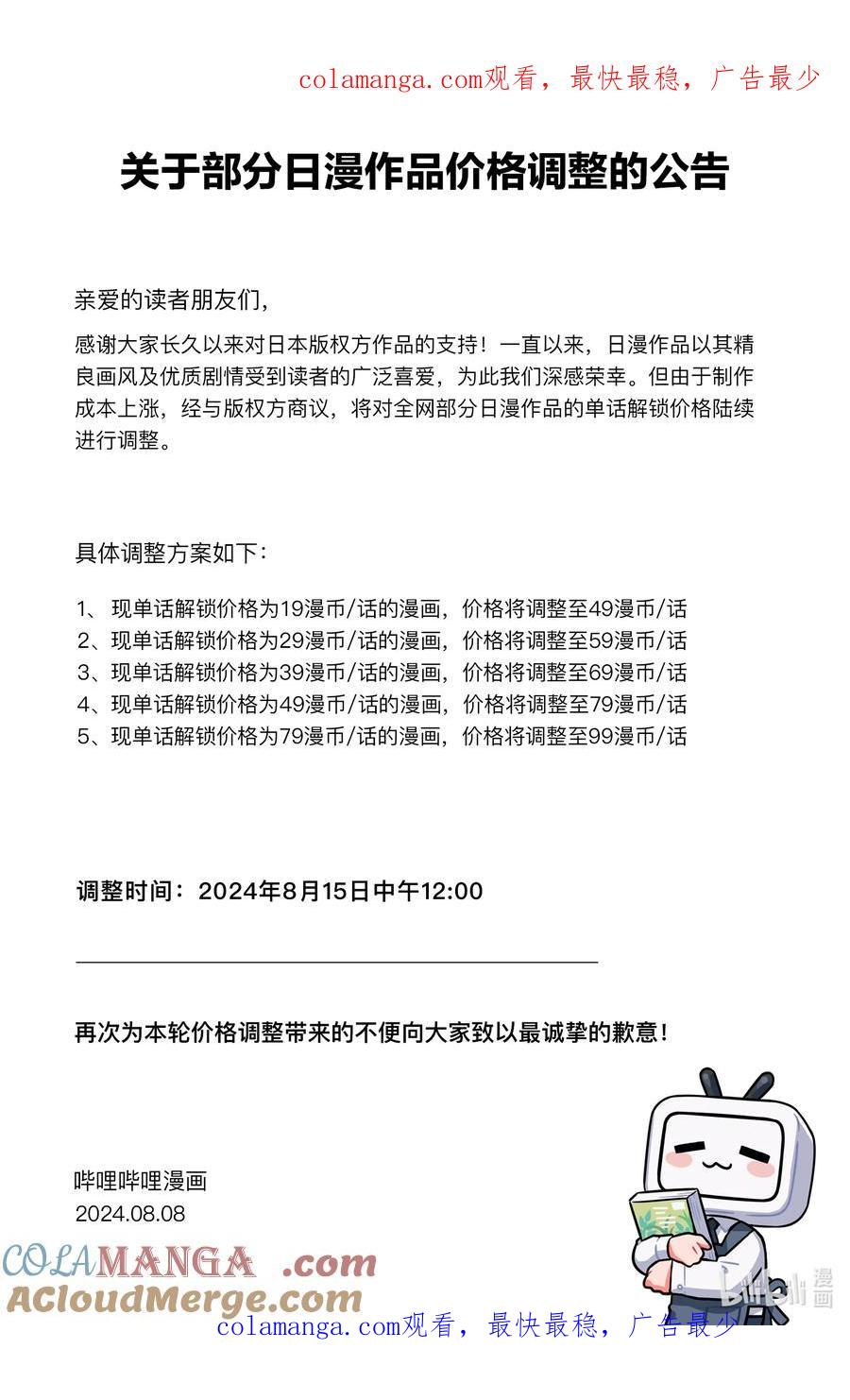 双星之阴阳师 公告 公告 第1页
