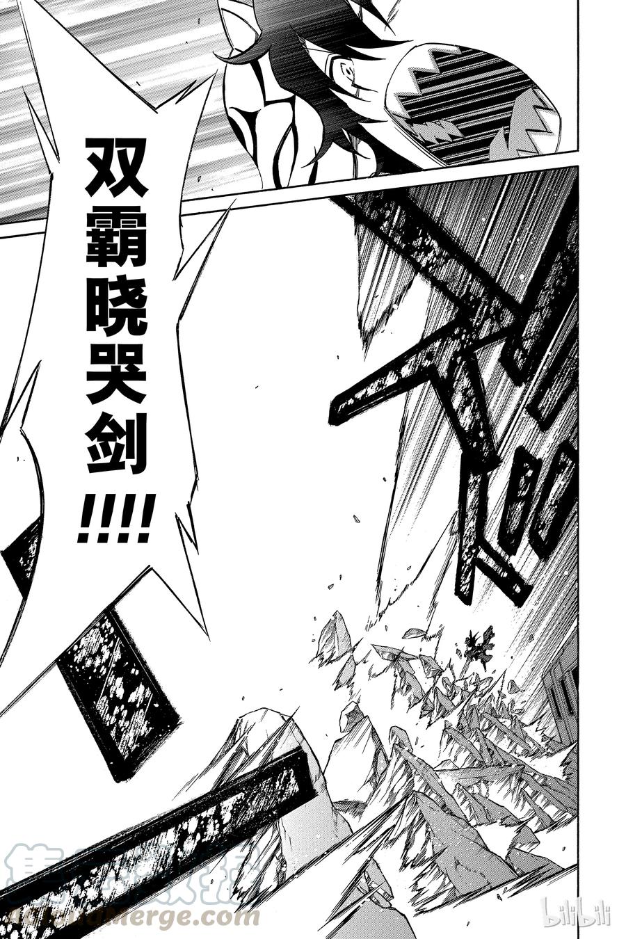 双星之阴阳师 13 双星升华 第25页