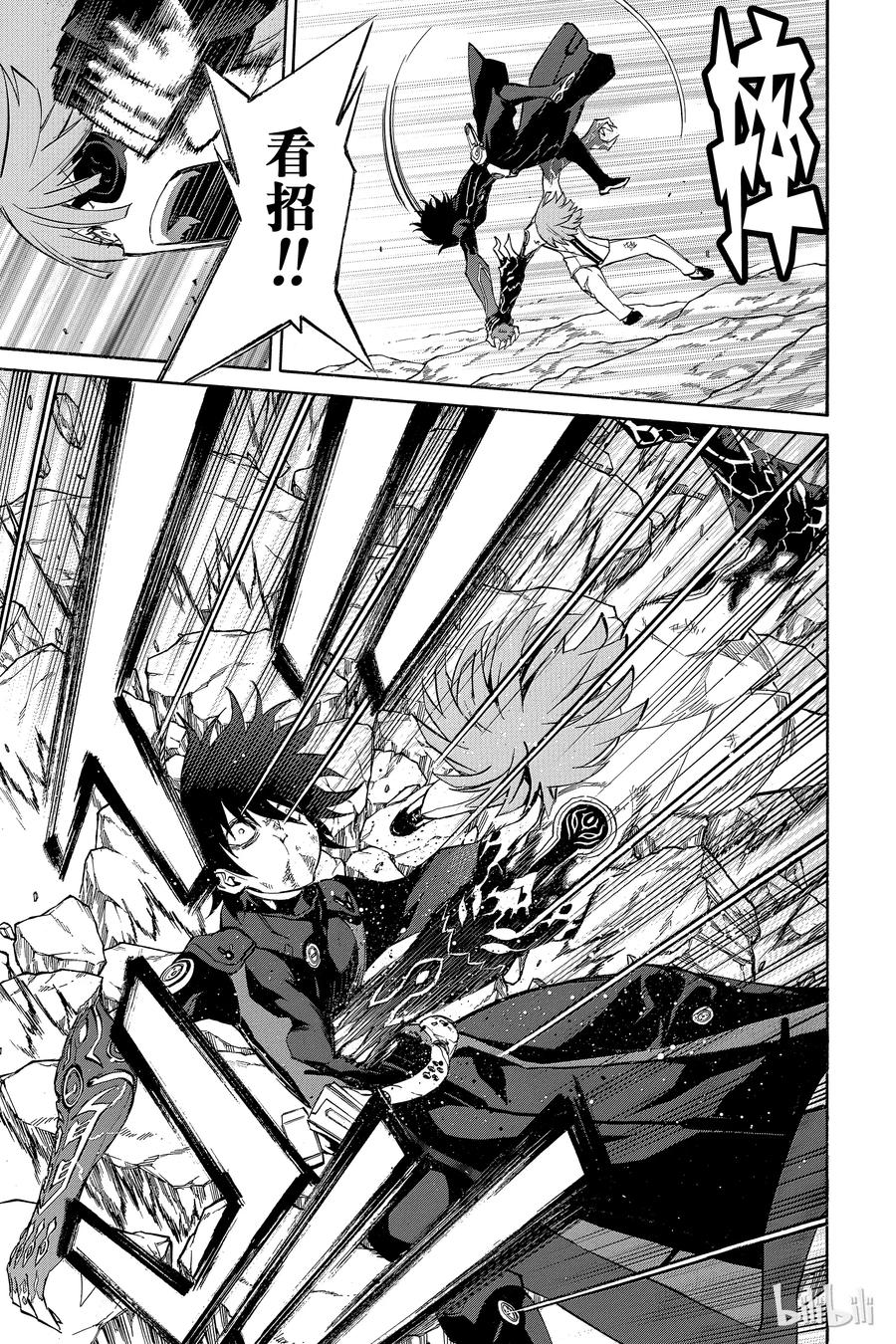 双星之阴阳师 14 我的獠牙 第9页