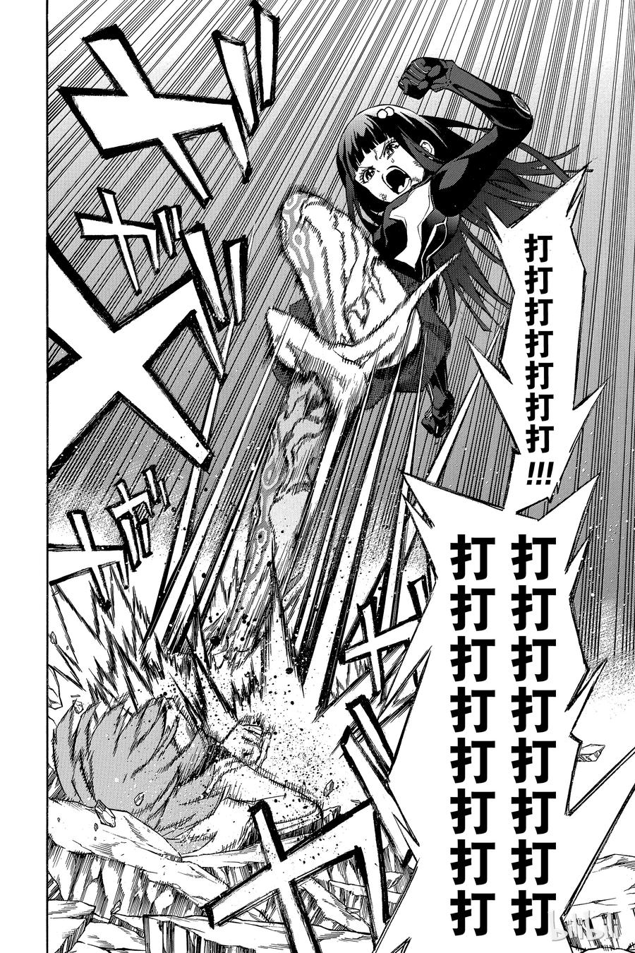 双星之阴阳师 14 我的獠牙 第40页