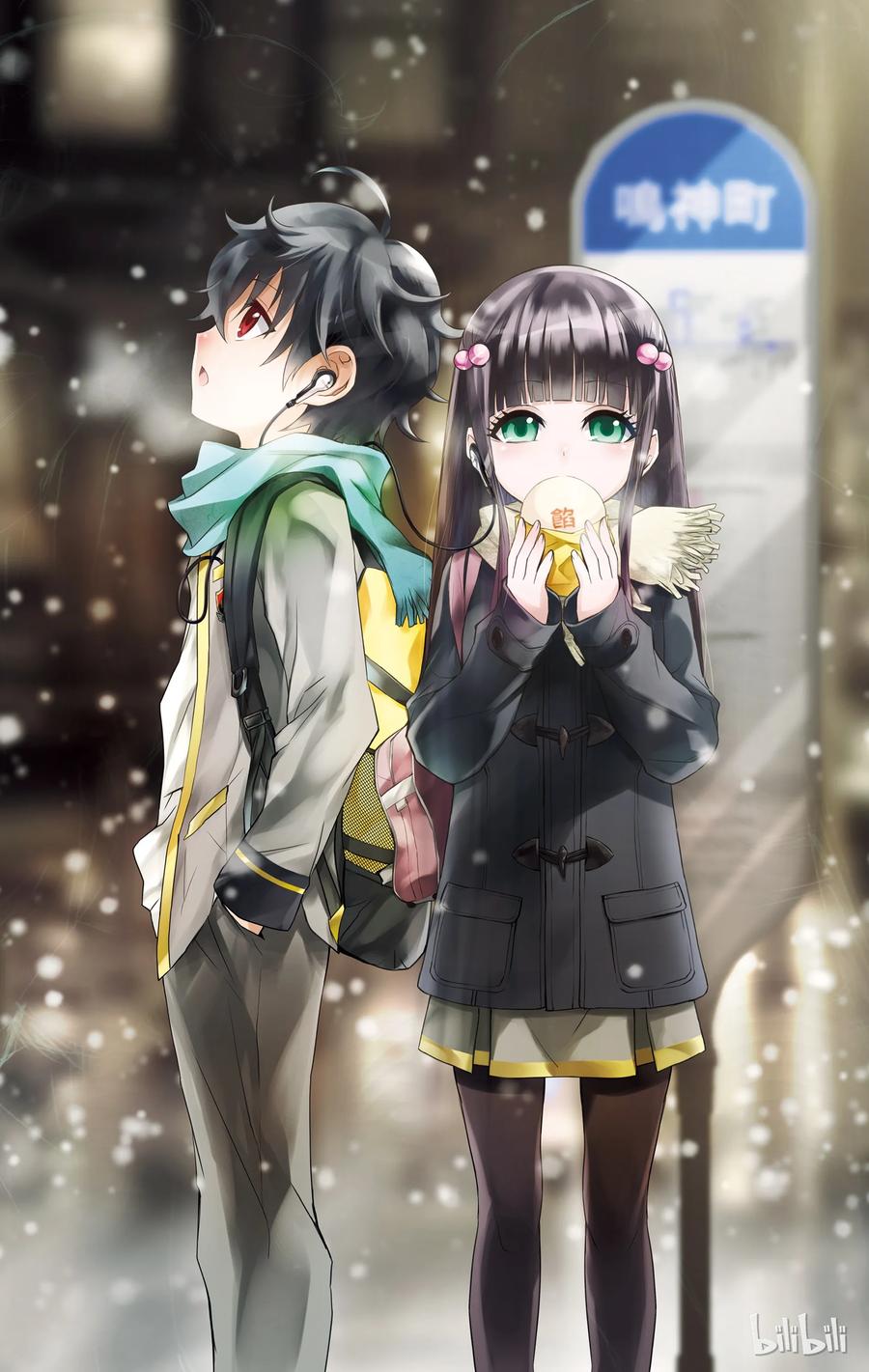 双星之阴阳师 15 星之演奏者 第3页