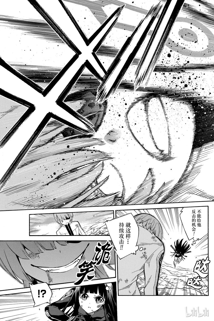 双星之阴阳师 15 星之演奏者 第14页