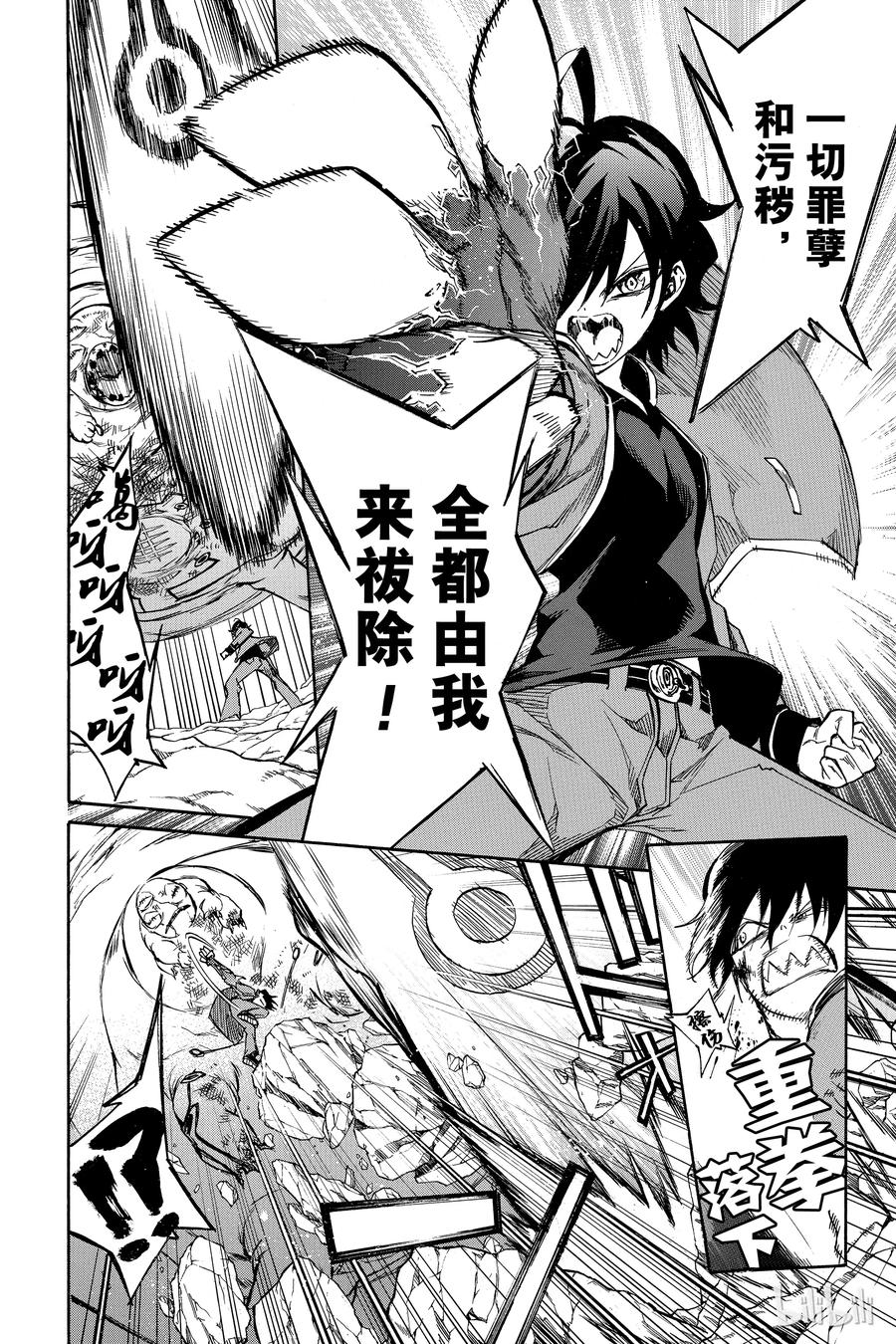 双星之阴阳师 01 辘轳与红绪 第67页