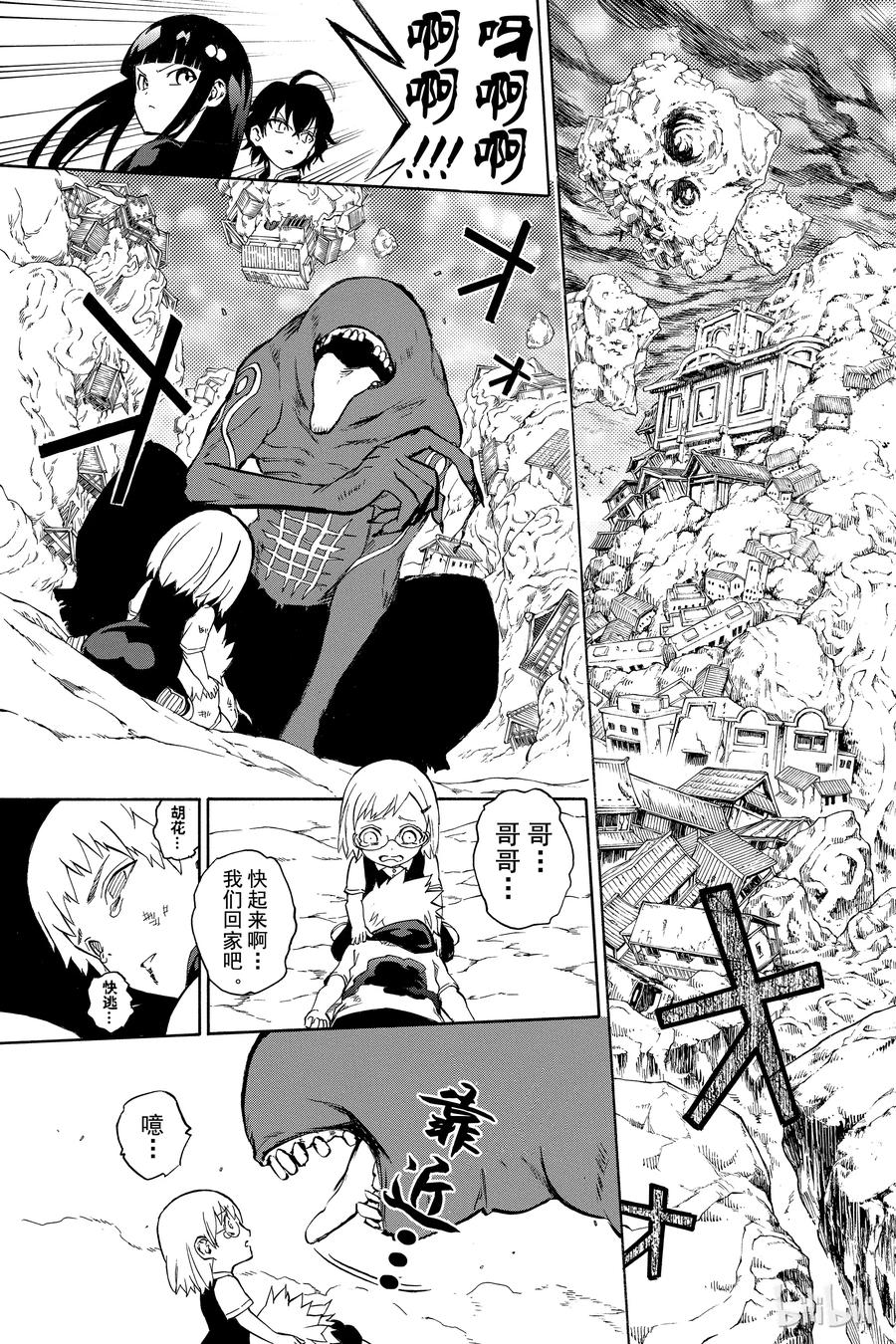 双星之阴阳师 01 辘轳与红绪 第38页