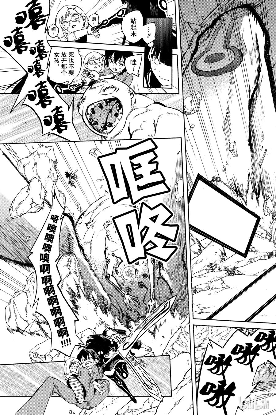 双星之阴阳师 01 辘轳与红绪 第48页