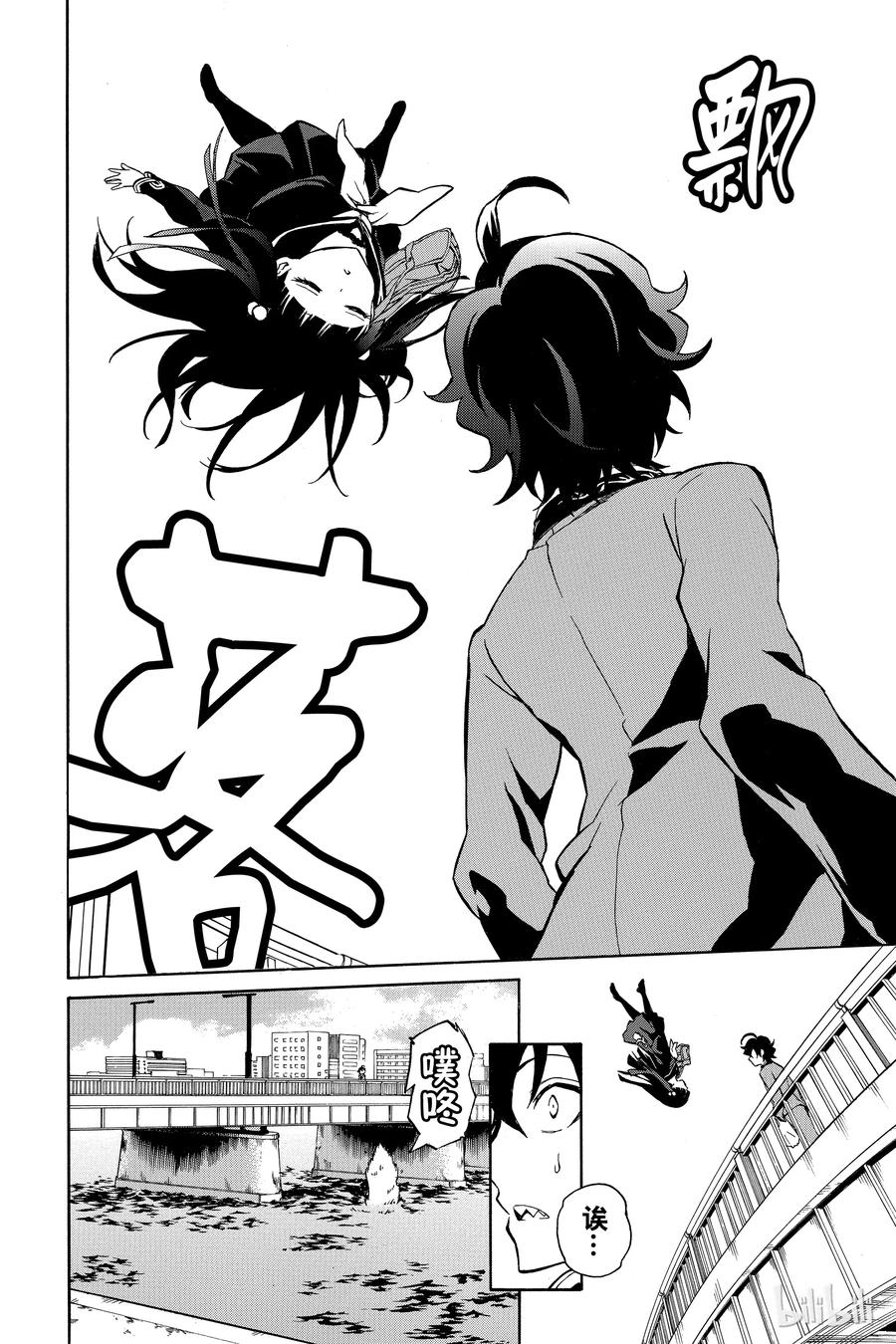 双星之阴阳师 01 辘轳与红绪 第27页