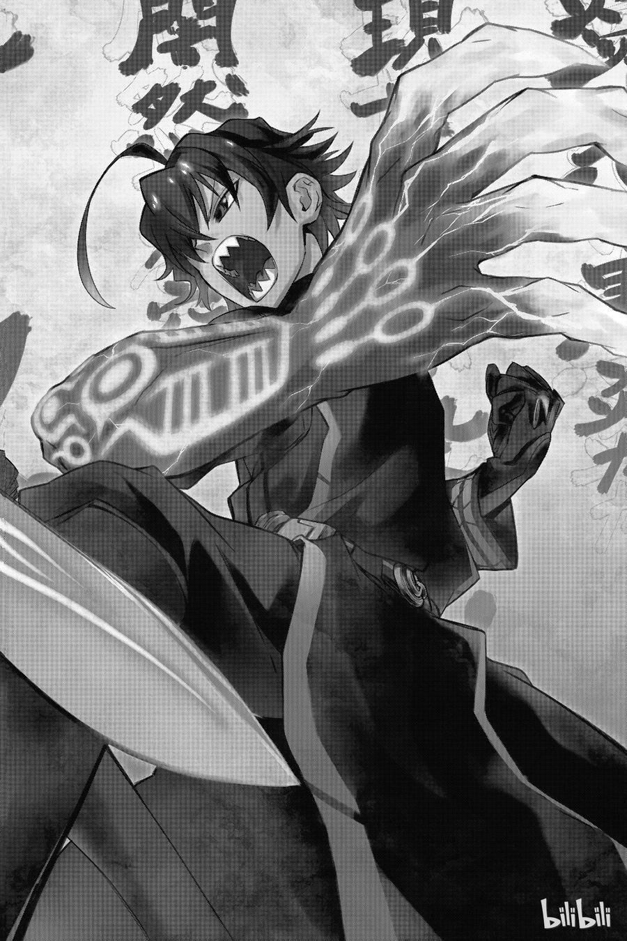 双星之阴阳师 01 辘轳与红绪 第7页