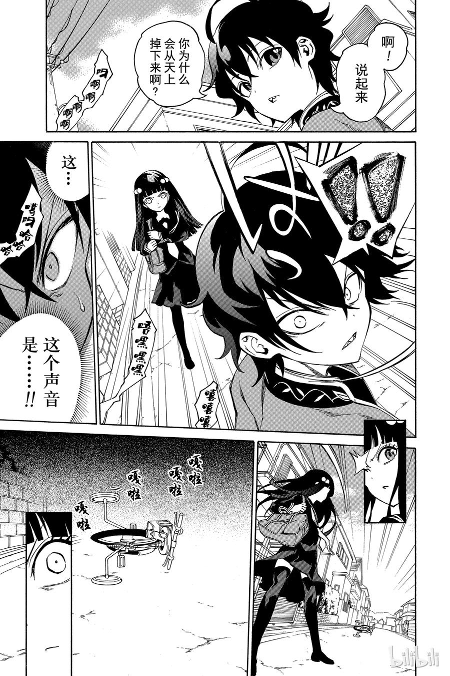 双星之阴阳师 01 辘轳与红绪 第34页