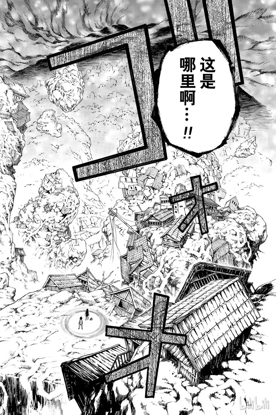 双星之阴阳师 01 辘轳与红绪 第37页