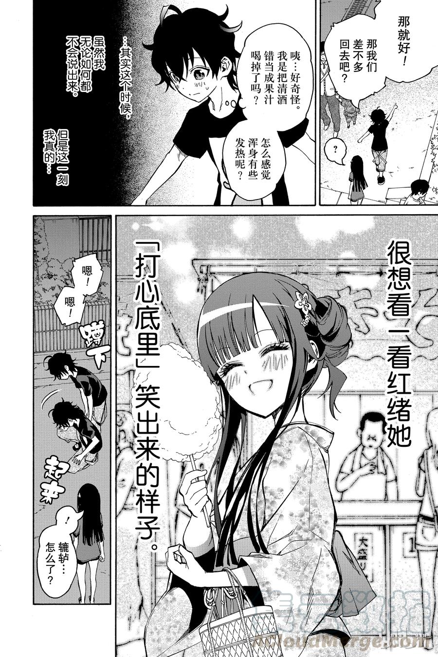 双星之阴阳师 18 梦的后续 第36页