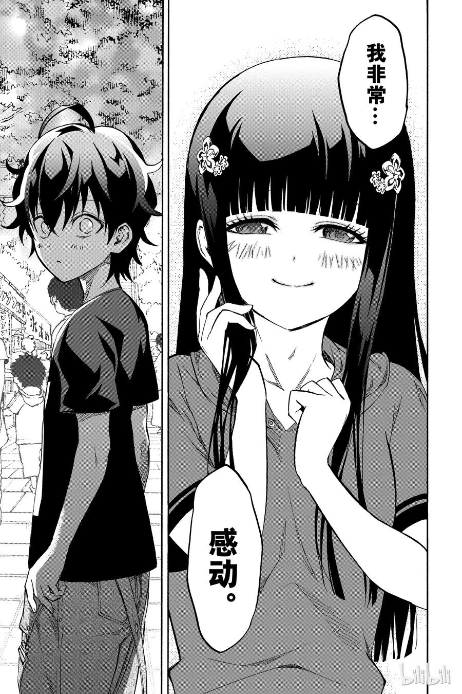 双星之阴阳师 18 梦的后续 第35页