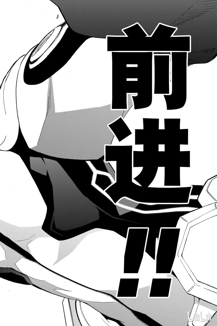 双星之阴阳师 18 梦的后续 第40页