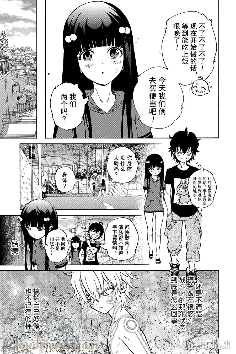 双星之阴阳师 18 梦的后续 第29页