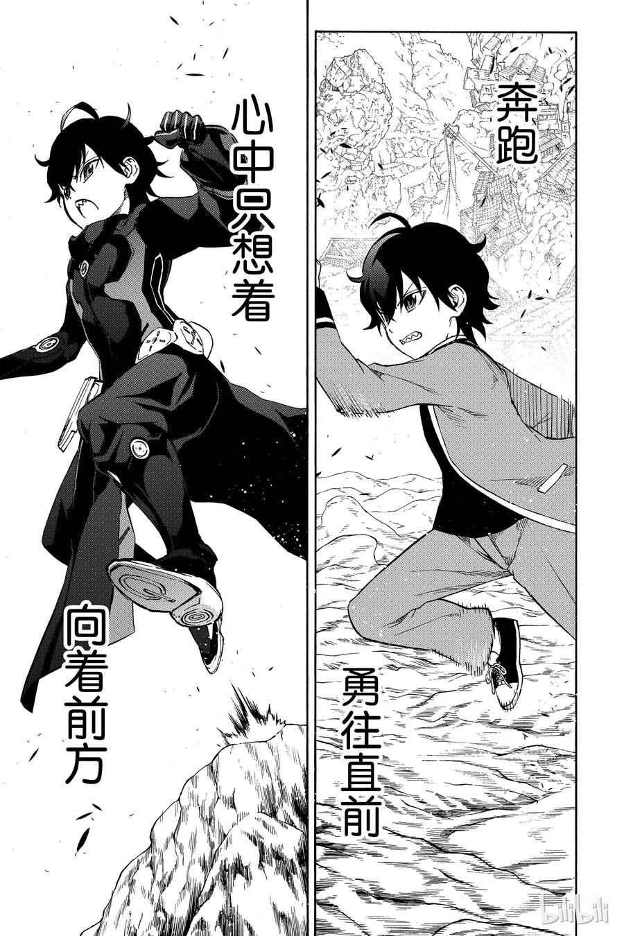 双星之阴阳师 18 梦的后续 第39页