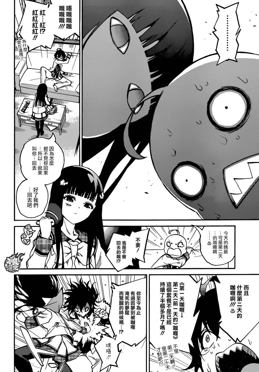 双星之阴阳师 19 群星的跃动 第27页