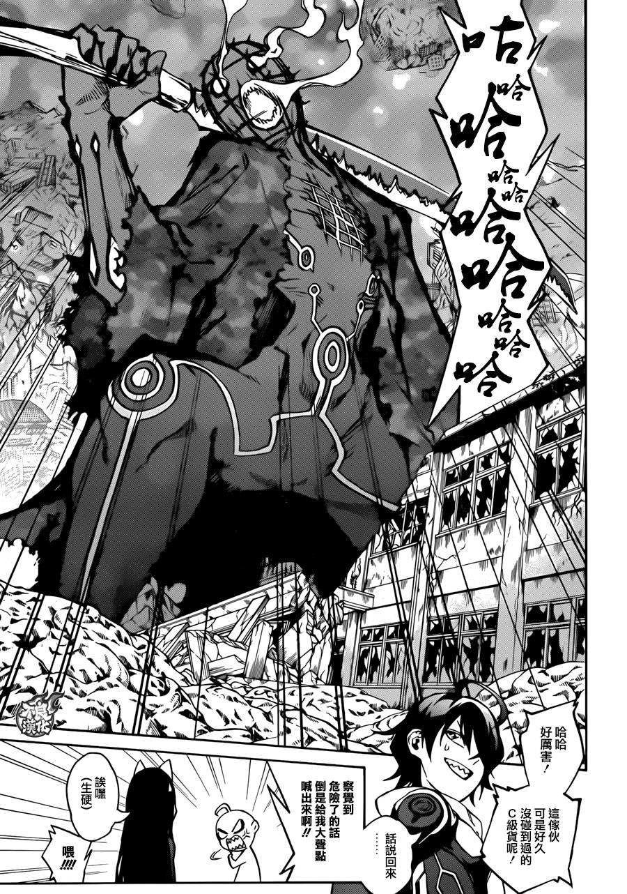 双星之阴阳师 19 群星的跃动 第16页