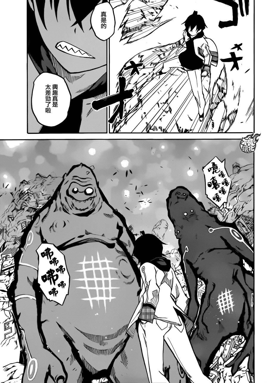 双星之阴阳师 19 群星的跃动 第42页