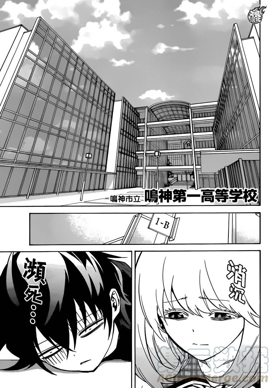 双星之阴阳师 19 群星的跃动 第36页