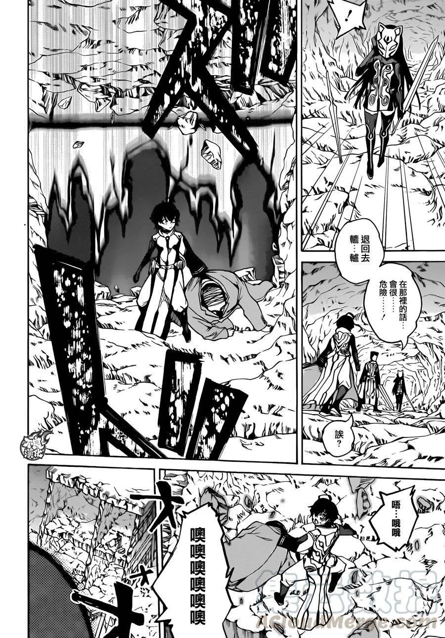 双星之阴阳师 19 群星的跃动 第15页