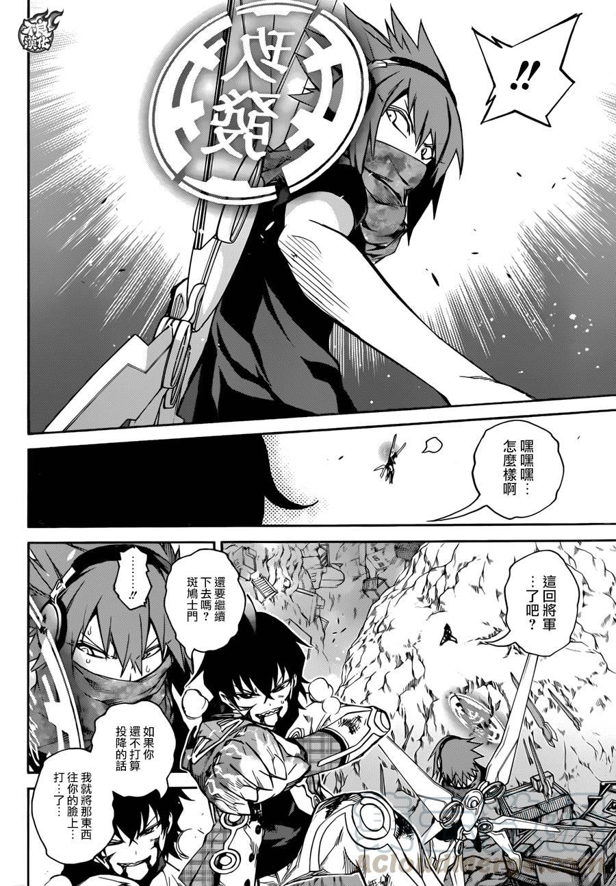 双星之阴阳师 20 虚空的霸者 第37页