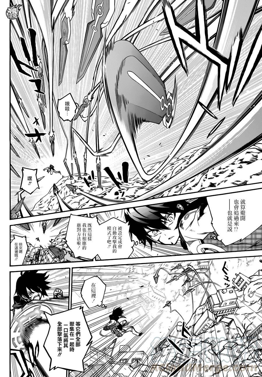 双星之阴阳师 20 虚空的霸者 第29页