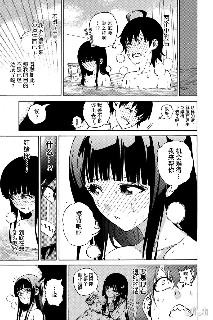 双星之阴阳师 番外4 辘轳，激昂 第11页