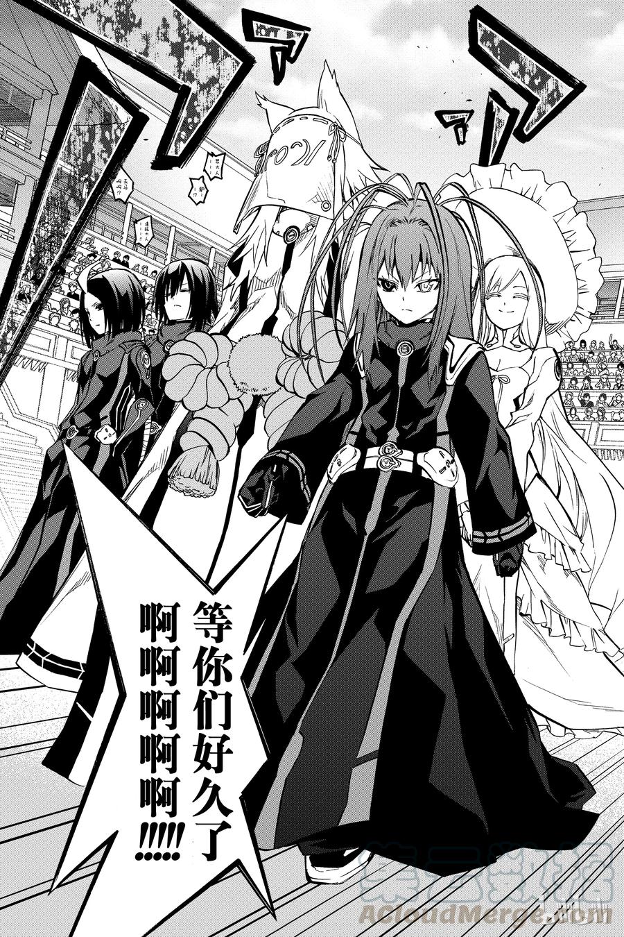 双星之阴阳师 番外5 十二天将“朱雀”继任仪式 第9页