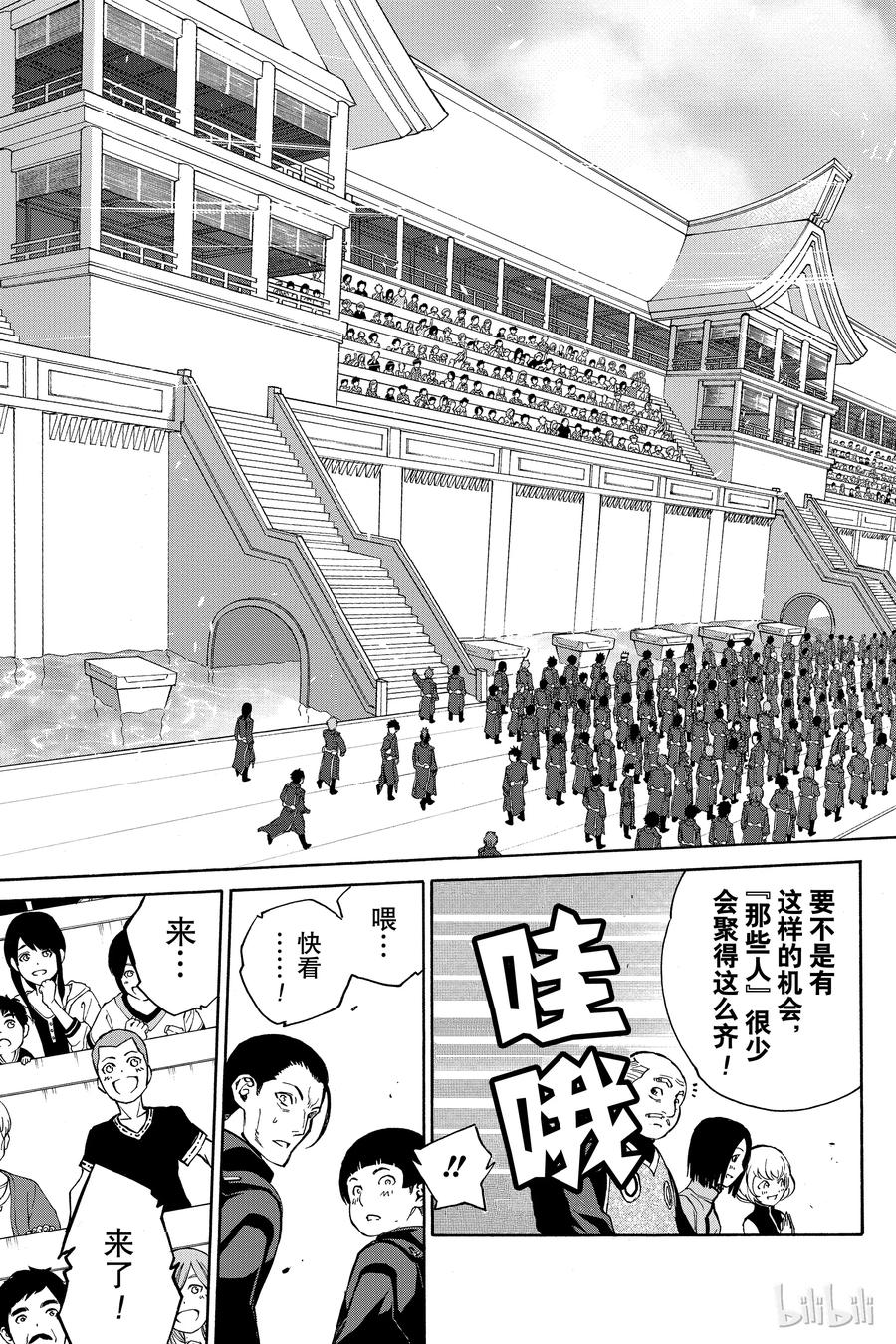 双星之阴阳师 番外5 十二天将“朱雀”继任仪式 第7页