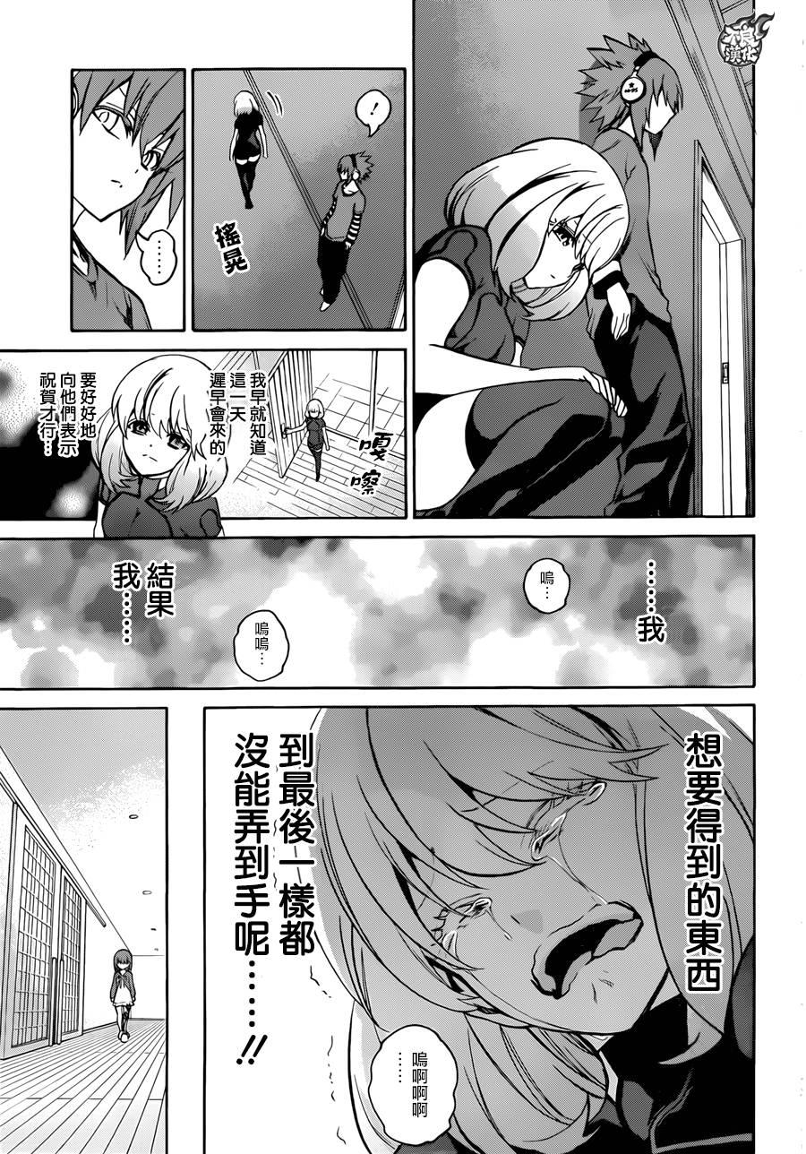 双星之阴阳师 22 呪缚 第18页