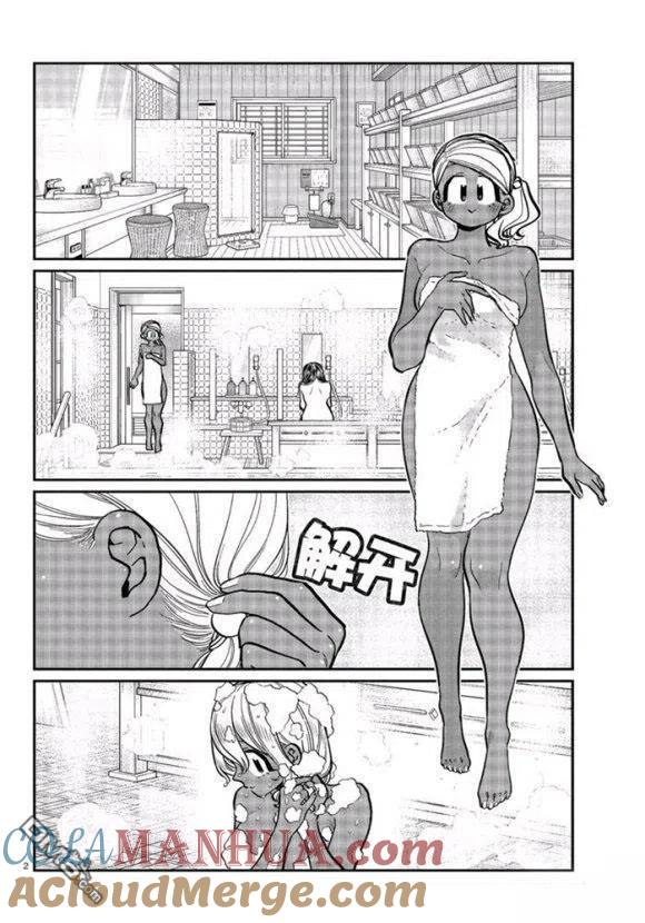 古见同学是沟通鲁蛇。 第264话 试看版 第2页