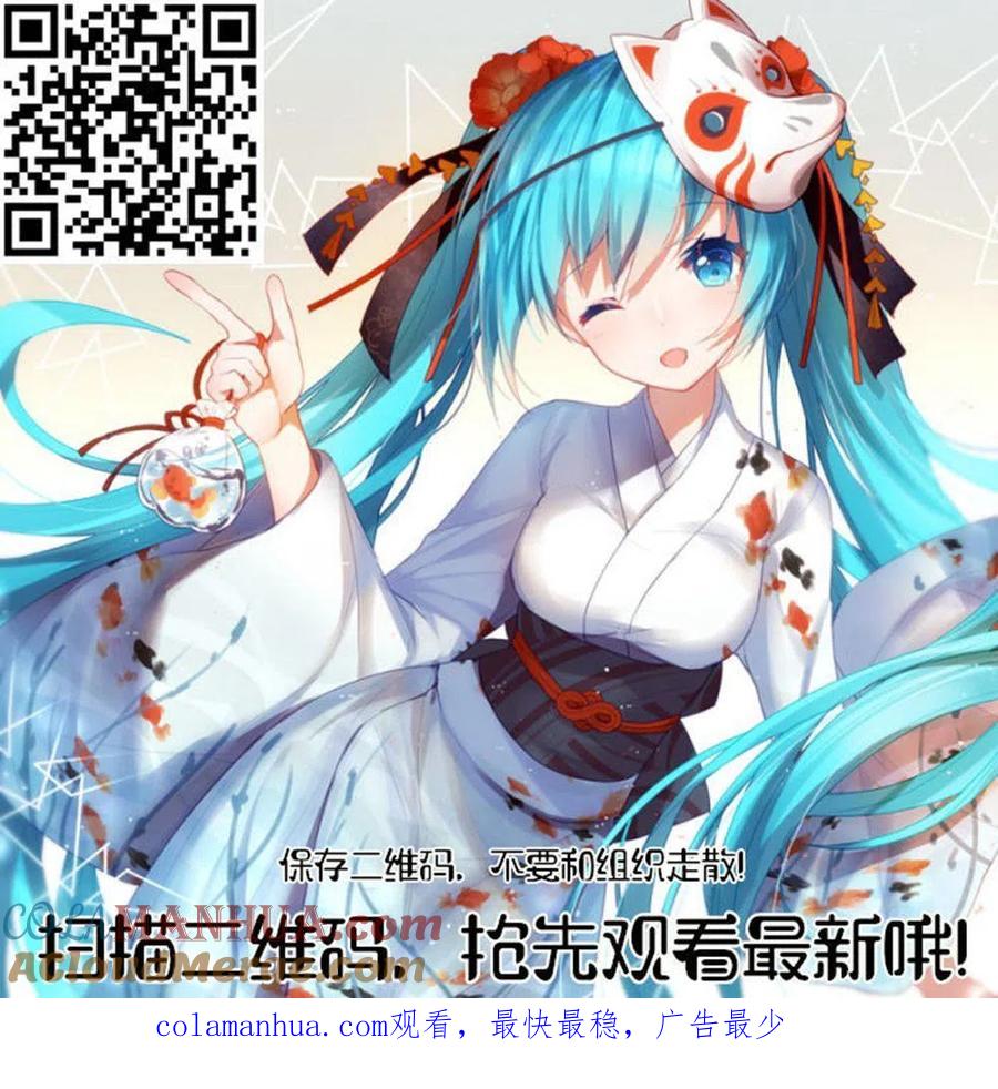 古见同学是沟通鲁蛇。 第265话 第19页