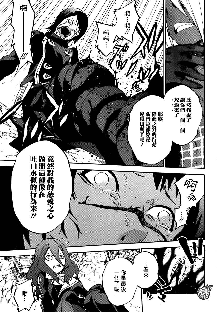 双星之阴阳师 23 毫无呪缚的天空 第34页