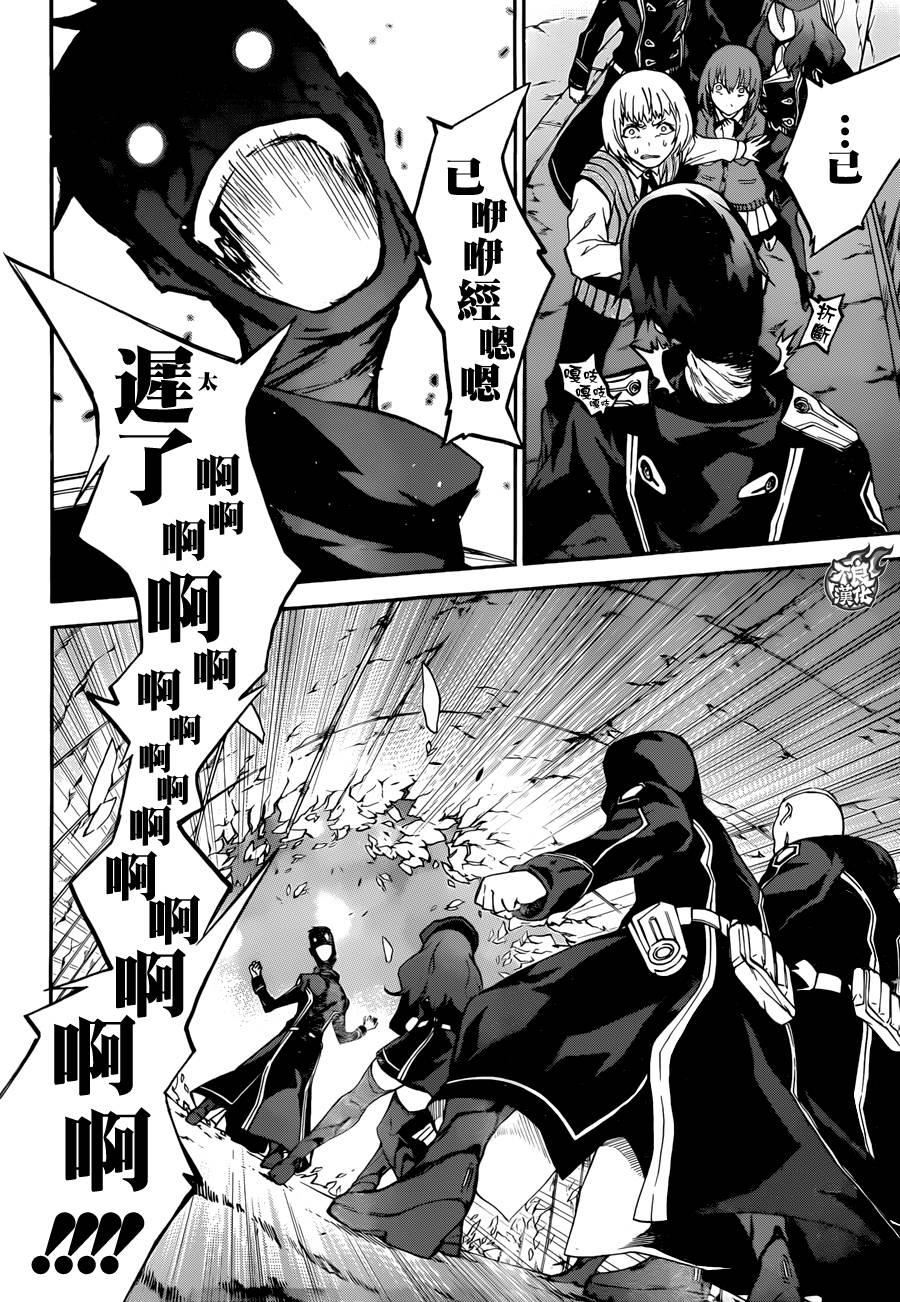 双星之阴阳师 23 毫无呪缚的天空 第24页