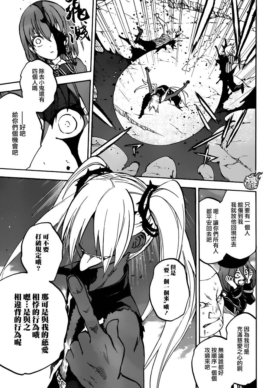 双星之阴阳师 23 毫无呪缚的天空 第30页