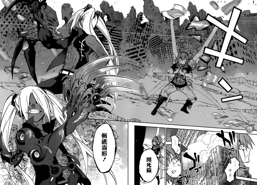 双星之阴阳师 24 败北的历史 第26页