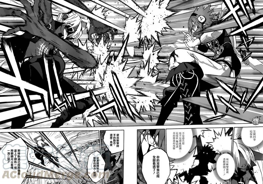双星之阴阳师 24 败北的历史 第17页