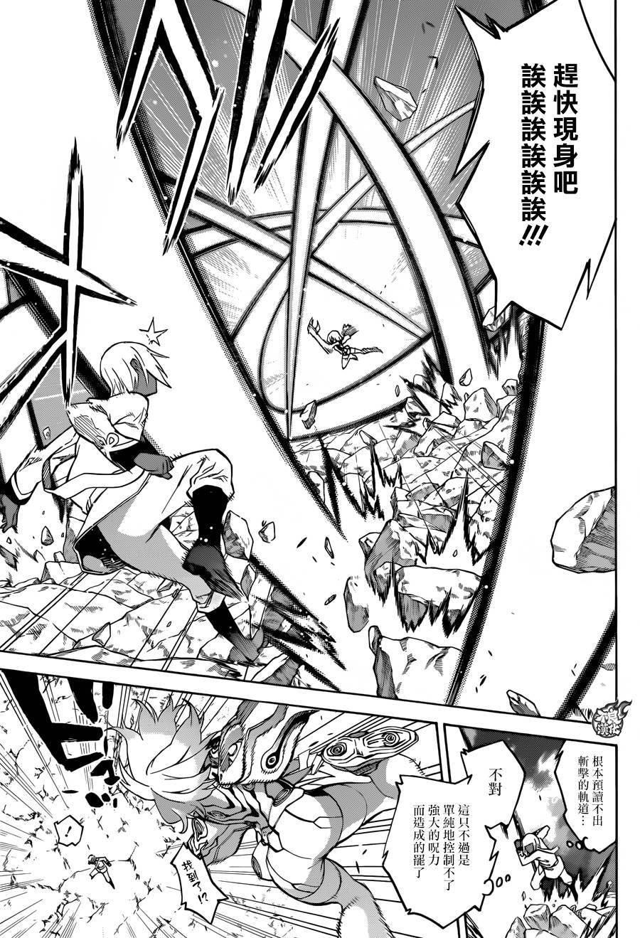 双星之阴阳师 27 茧良的战斗 第34页