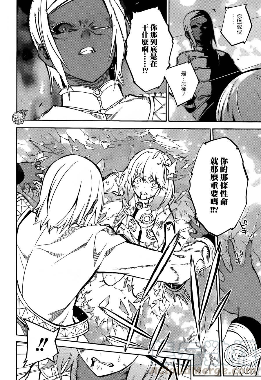 双星之阴阳师 27 茧良的战斗 第13页