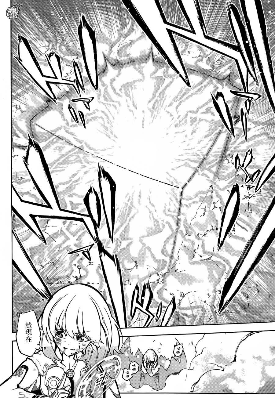双星之阴阳师 27 茧良的战斗 第19页